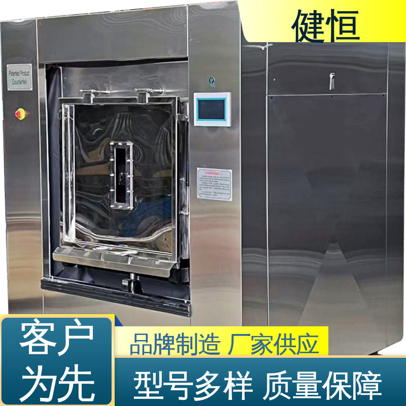 健恒 50公斤 手术病房消毒机 智能操控 一键控制 干洗店设备