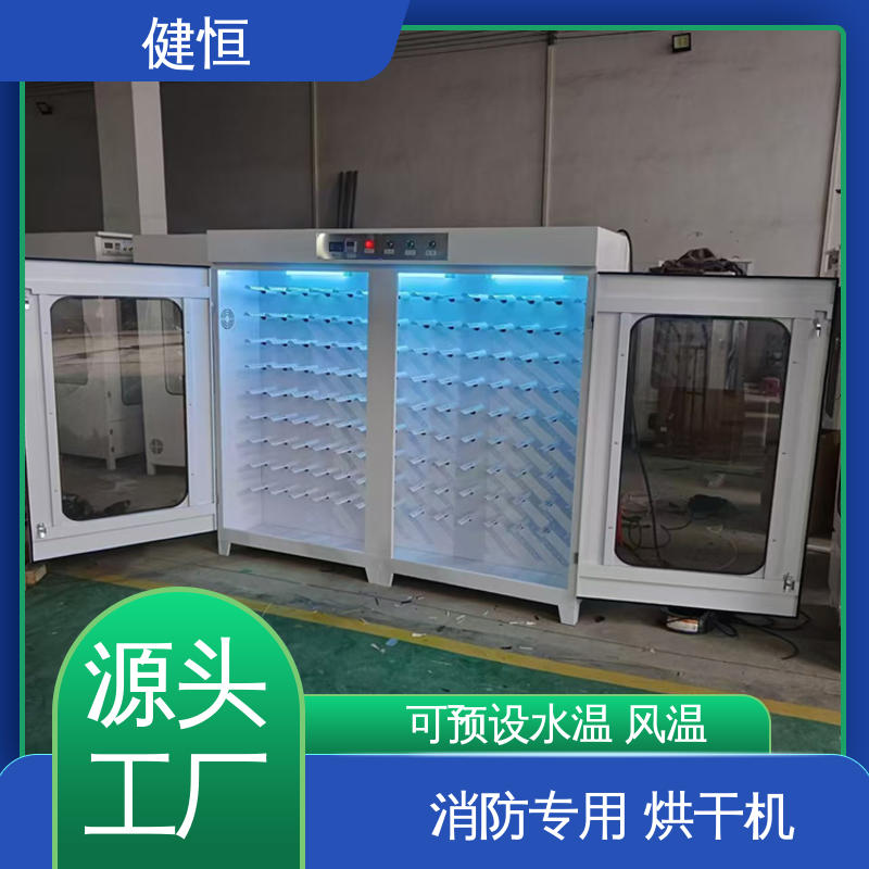 健恒 移动式 消防装备清洗设备 智能控温 节能省电 性能稳定 操作简单