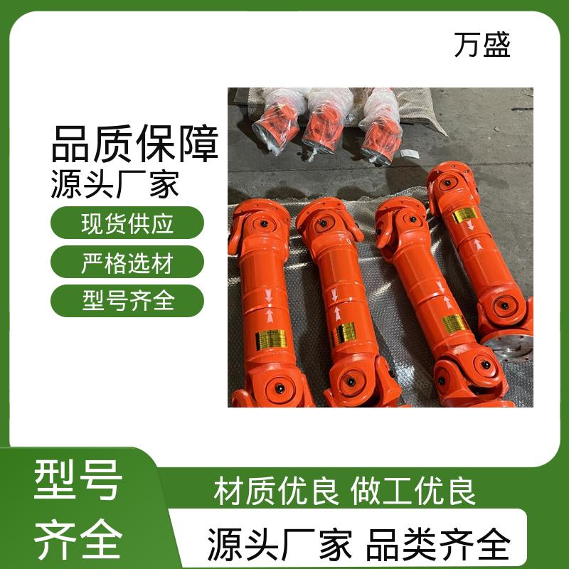 万盛 万向联轴器 重型焊接式十字节 BH型十字传动轴 叉头式 非标订制