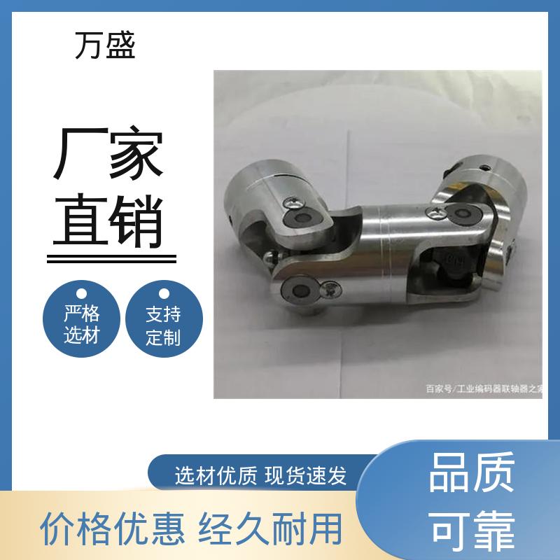 万盛 承载能力大倾角大 船舶连轴器 中间轴型联轴节
