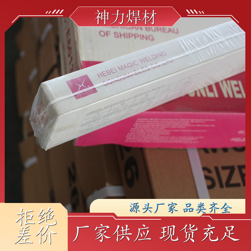 源头工厂 堆焊耐磨焊条 E4303 E6013 J422 焊接材料定制 支持批发 