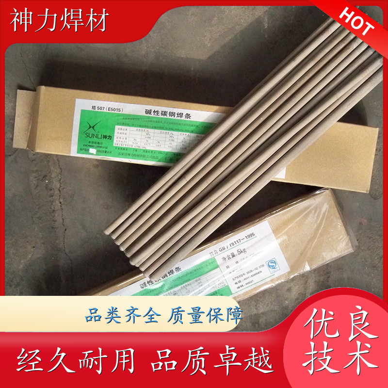 源头工厂 堆焊耐磨焊条 E4303 E6013 J422 焊接材料定制 支持批发 