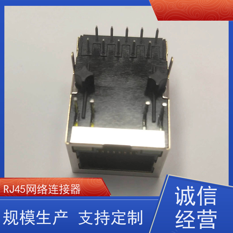 RJ45接口 网络接头实力厂家 卧式立式 RA19013G08GA 千兆网口