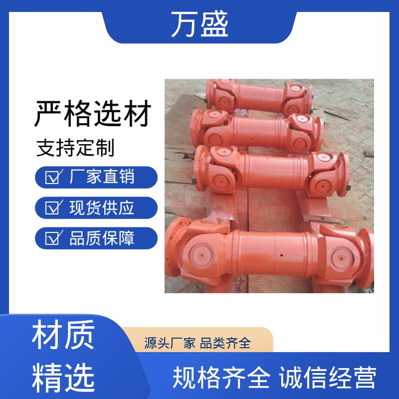 万盛 冶金设备专用 加长型万向联轴器 重型焊接式十字节