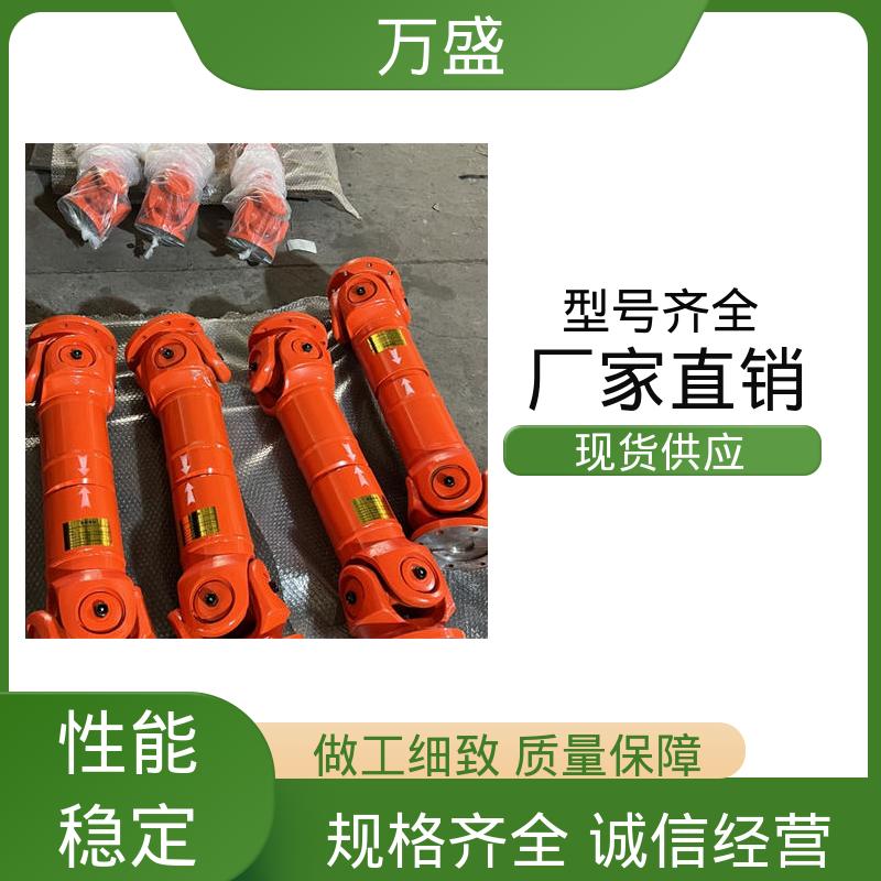 万向连轴器 伸缩式十字轴 带键槽旋转接头 万盛