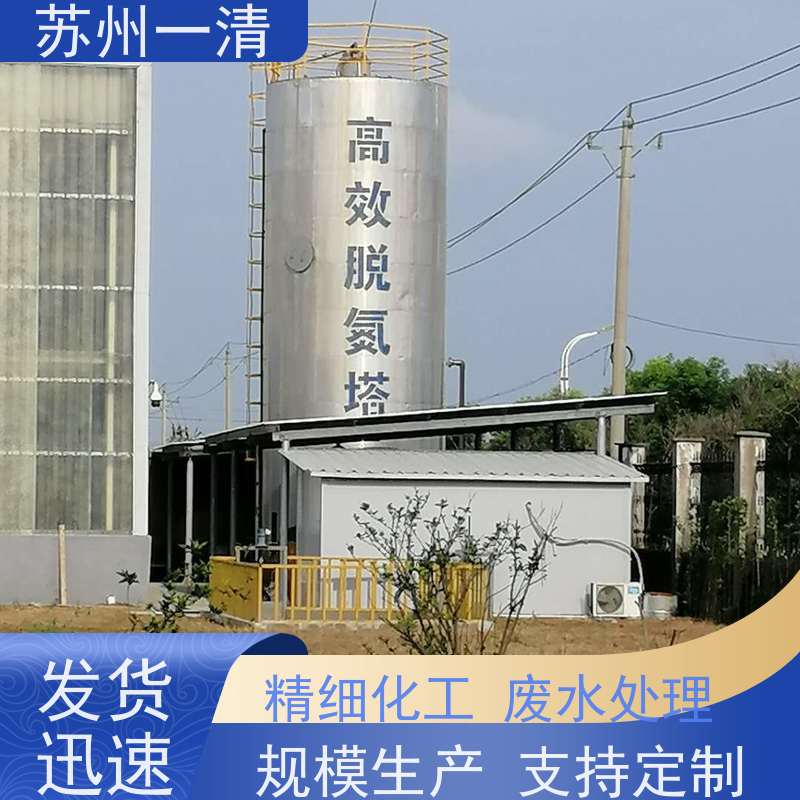 污水处理 脱氮设备 成熟的服务体系 构造形式多样 可安装调试