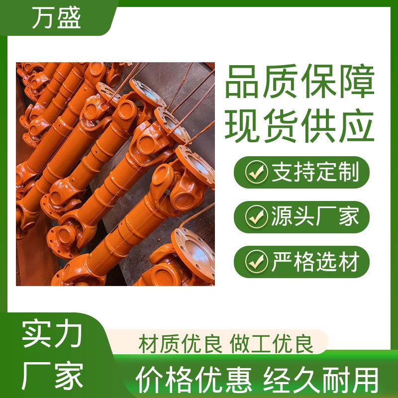 伸缩式十字轴 万向节传动轴 中间轴型联轴节 耐磨使用寿命长 万盛