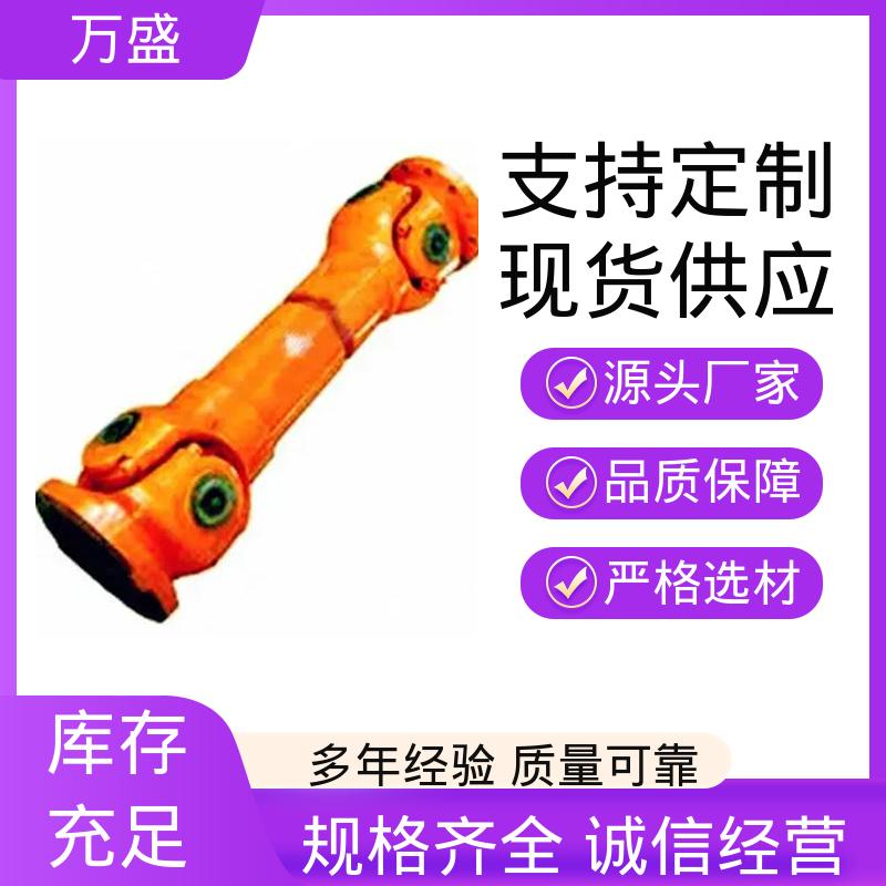 万盛 BH型十字传动轴 中间轴型联轴节 可伸缩方形法兰