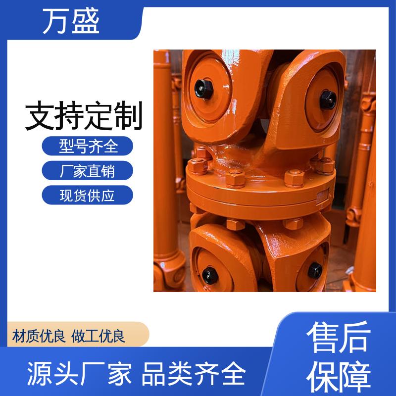 叉头式 非标订制 伸缩式传动轴 万向连轴器 万盛