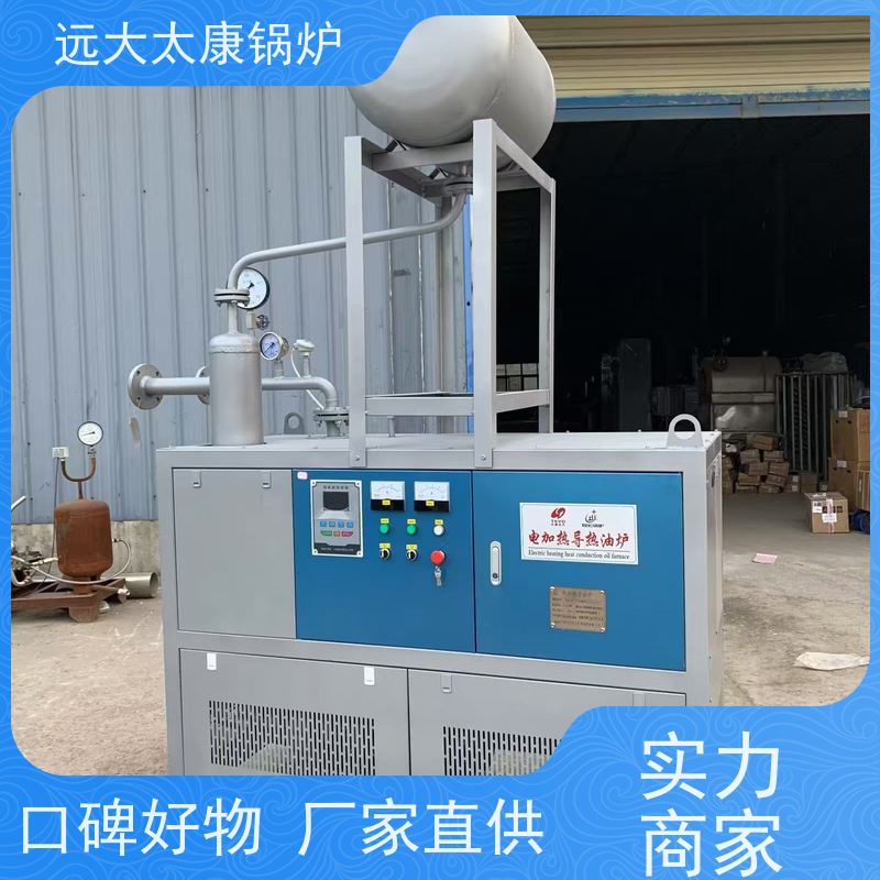 500KW 运行稳定 不易结焦 远大太康锅炉 电磁导热油炉 板材烘干房加温