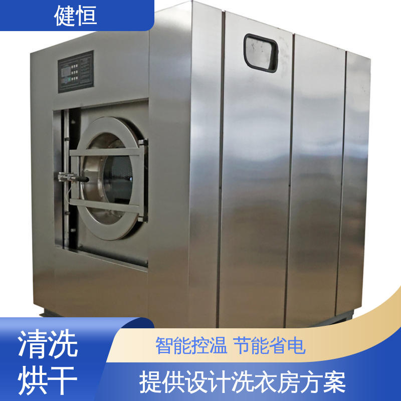 健恒 大型自动化 防化服清洗机 性能稳定 源头工厂 支持定制