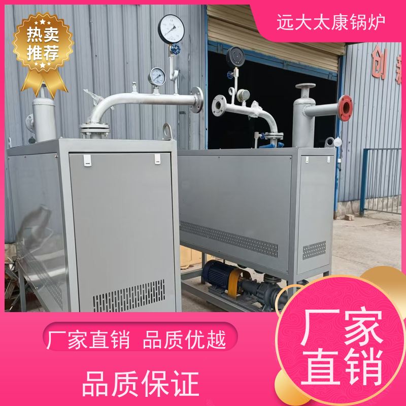 400KW 远大太康锅炉 加热均匀 升温快 橡胶硫化模具加温 电磁导热油炉