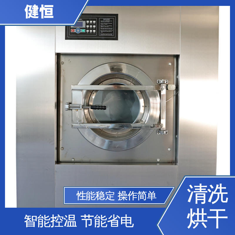健恒 可移动式 消毒面置清洗机 节能省电 洗涤设备一站式供应