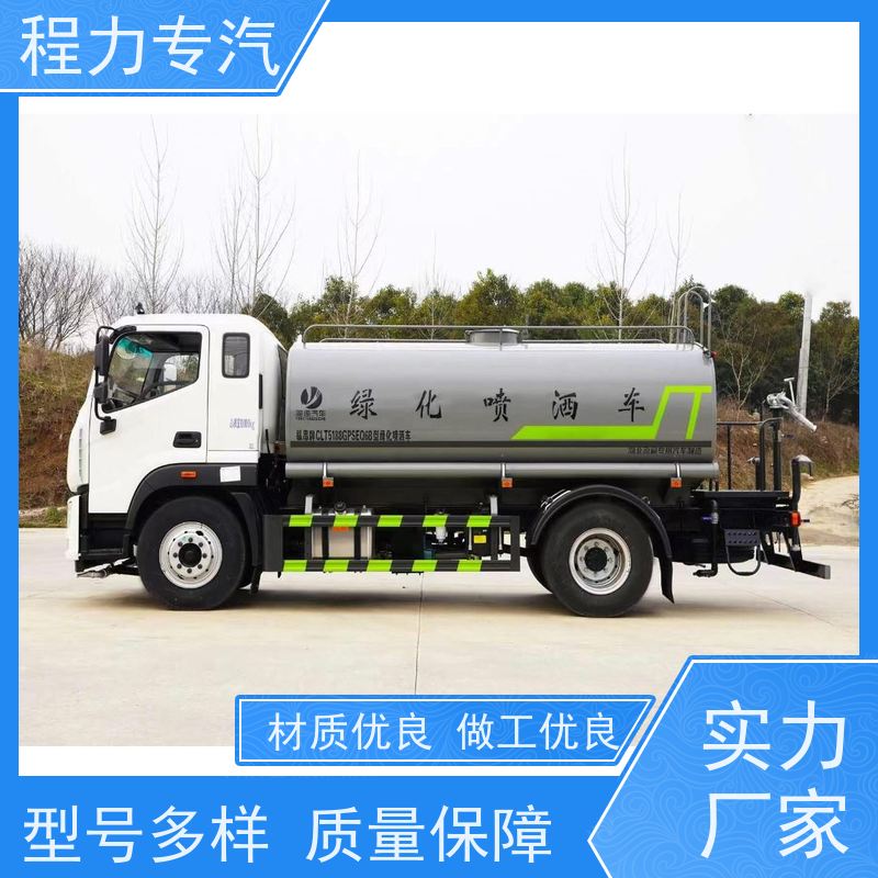 新款标准化工艺 小型带喷雾洒水车 侧喷绿化带浇灌 车型品类齐全