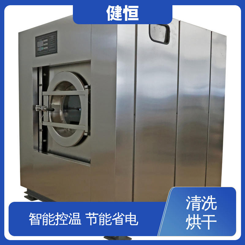 健恒 大型自动化 战斗服清洗机 智能控温 源头工厂 支持定制