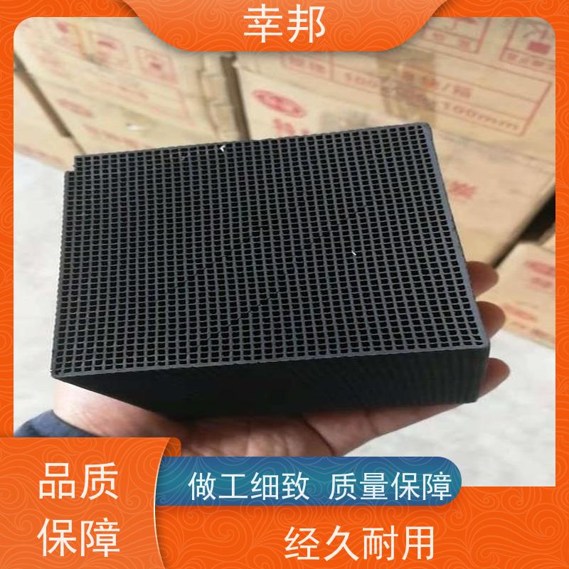 幸邦 高温活化烧制 特种蜂窝活性炭 工业废气处理 种类齐全 精选厂家