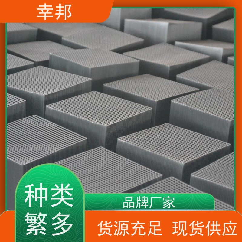 幸邦 高温活化烧制 蜂窝活性炭 喷漆房气体处理 种类齐全 精选厂家