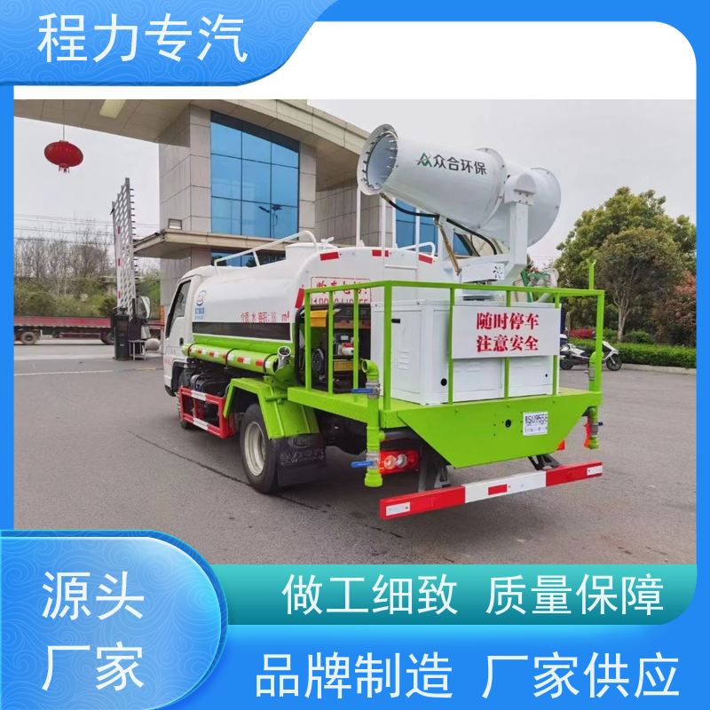 街道环卫喷洒车 园林洒水车 前四后八 全方位冲洗 功能齐全上户无忧