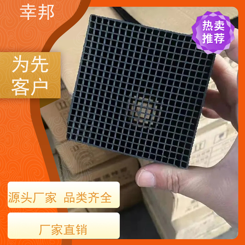 幸邦 无烟煤 特种蜂窝活性炭 空气净化用 废气处理 可定制