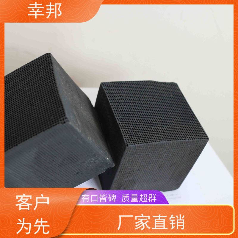 幸邦 无烟煤 防水蜂窝活性炭 臭气处理 吸附性强净化力高 800碘值