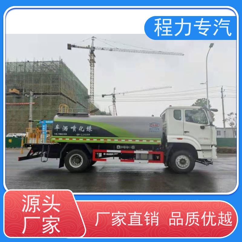 新款东风华神T1 20吨洒水车 有效降低道路扬尘 车型品类齐全