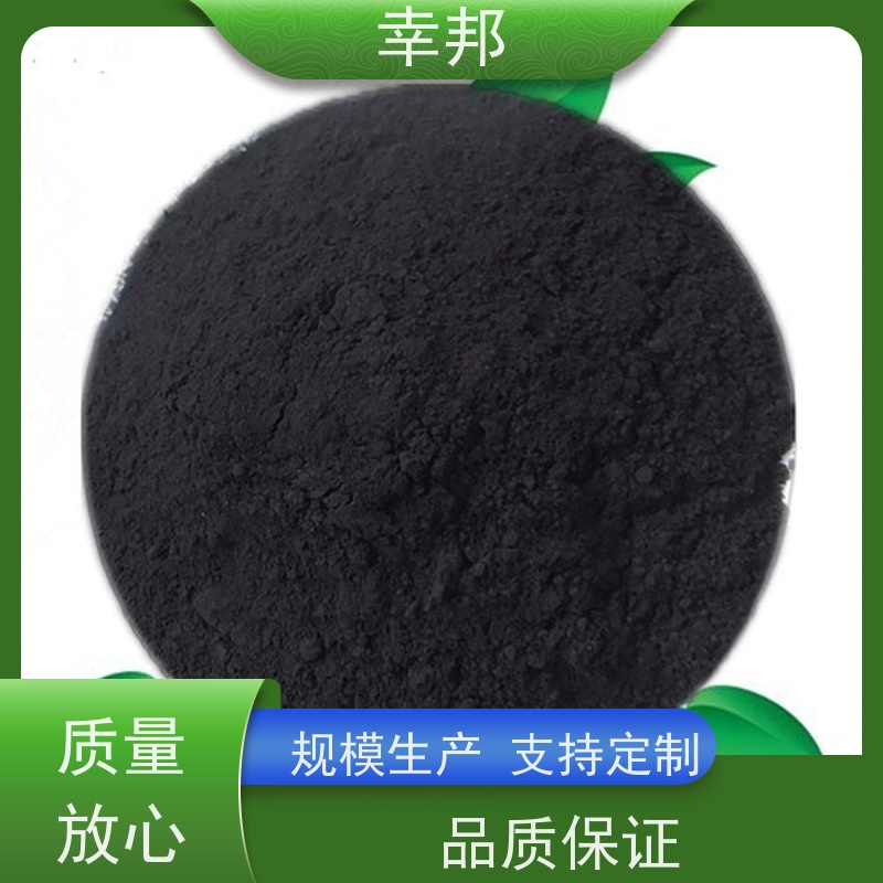 x幸邦 高碘值高吸附 椰壳粉末活性炭 造纸废水处理 脱色除臭 降cod