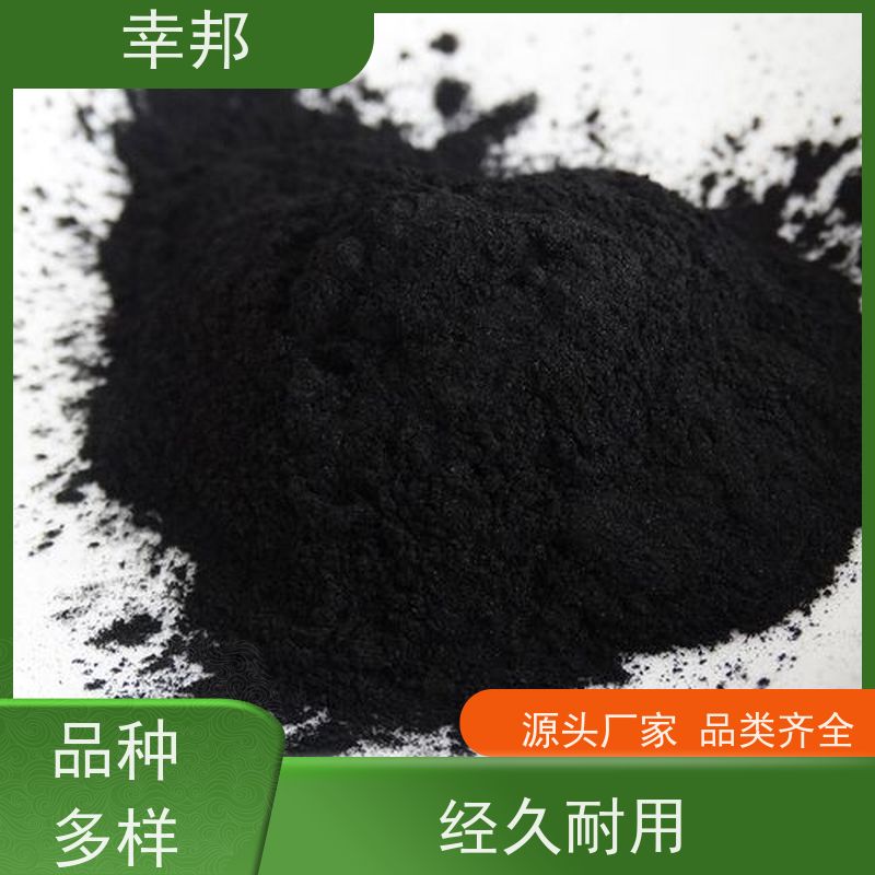 x幸邦 高碘值高吸附 椰壳粉末活性炭 食品工业脱色提纯 净水处理