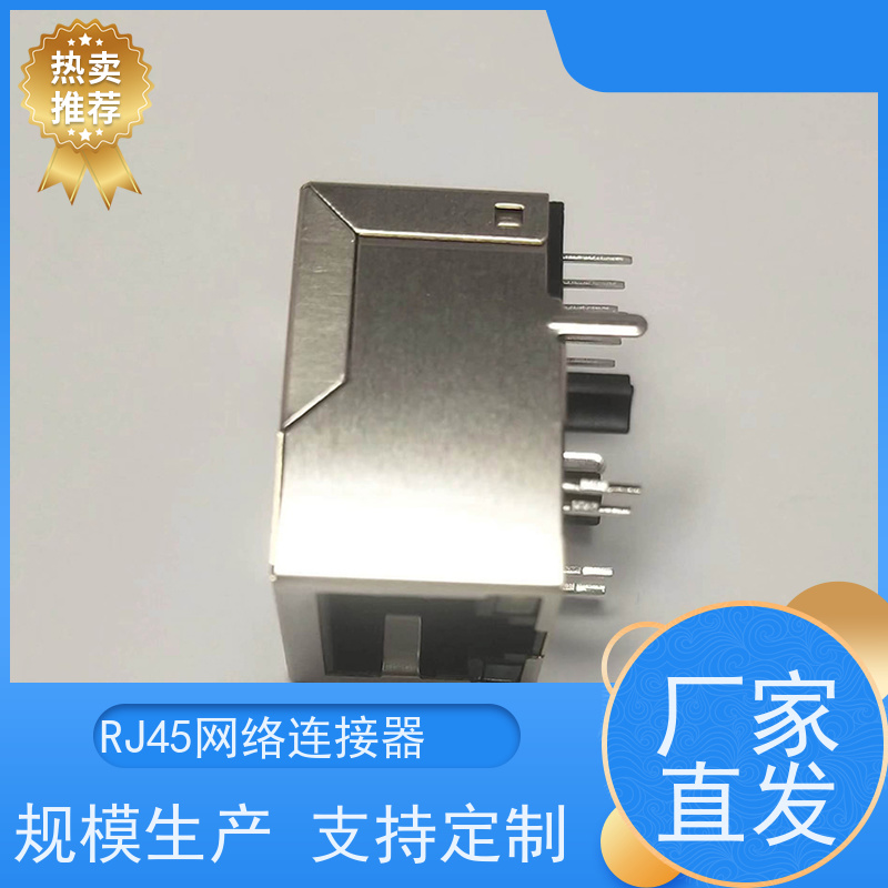 RJ45连接器 100BASE传输 百兆网口 RA19013H02GA型 电信光纤端口