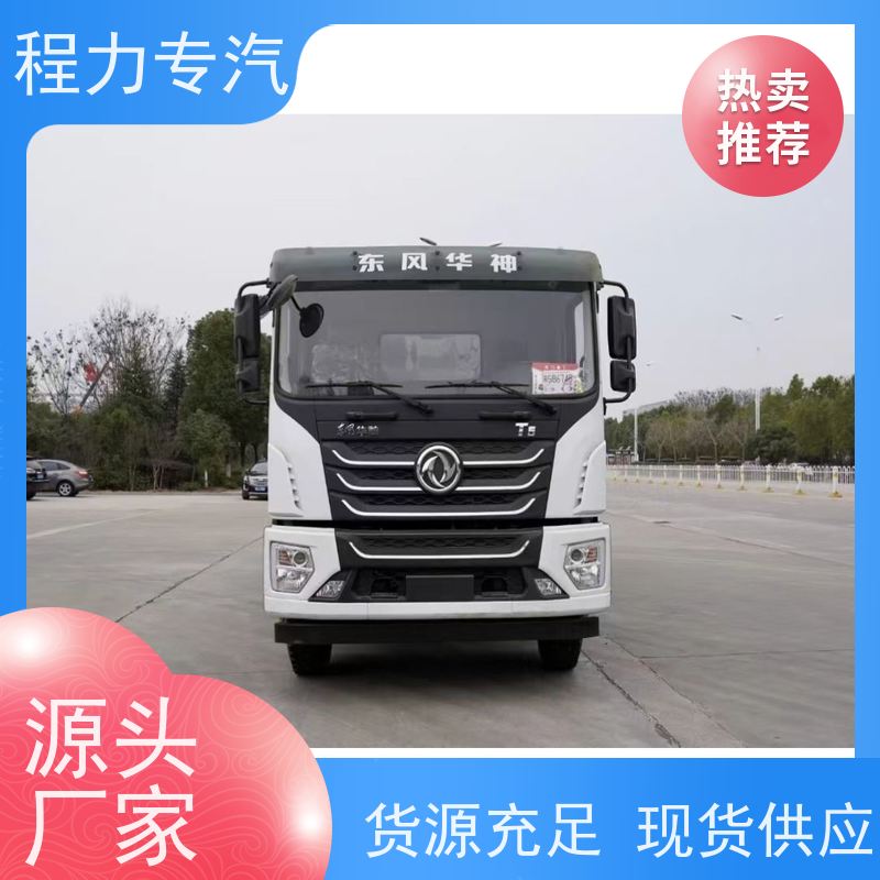 国六 15方陕汽轩德 东风程力洒水车 侧喷绿化带浇灌 功能齐全上户无忧