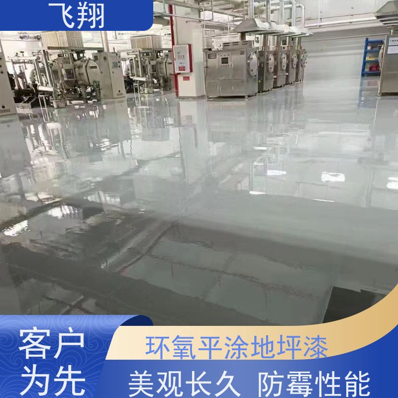 江 门鹤山市环氧树脂地坪漆 美观长久 防霉性能好 货源充足