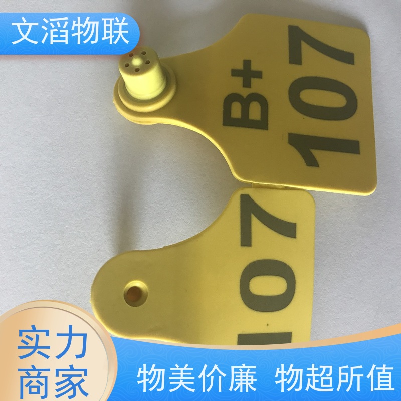 文滔 WT-XPEQ02 牲畜电子标签 发货速度 支持定制