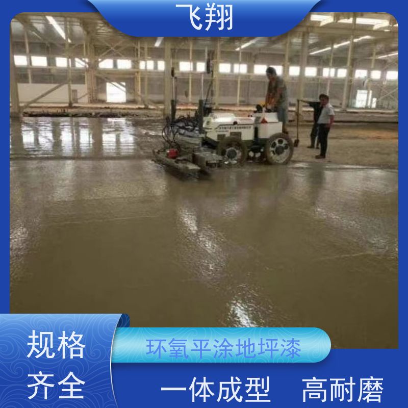 江 门恩平市环氧砂浆地坪漆 一体成型 高耐磨 适用广泛