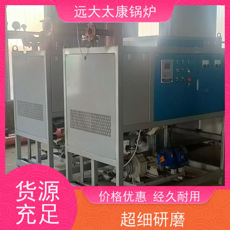 200KW 运行温度控制±1℃ 远大太康 电有机热载体锅炉 板材烘干房加温