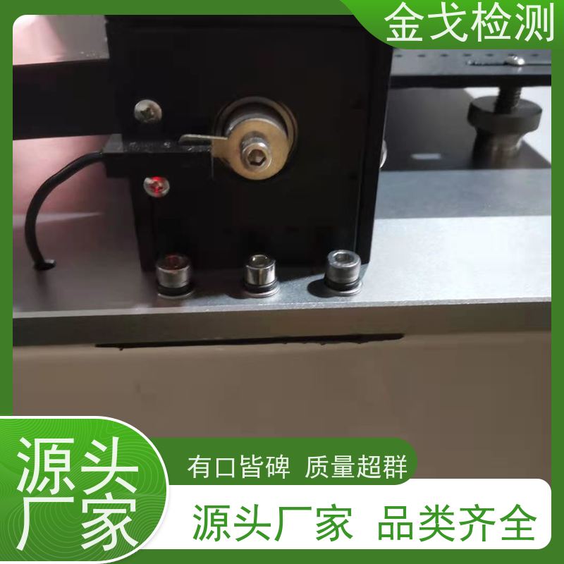 金戈检测 柔性铜箔弯折试验机 橡胶折弯测试 符合标准