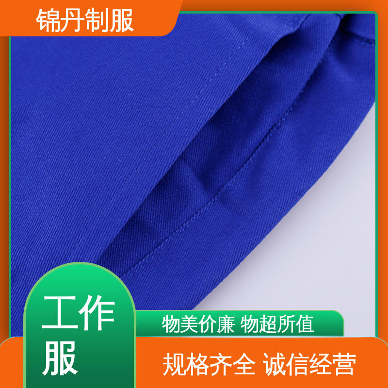 锦丹 佛|山 定制工作服 公路施工工服工地 多种型号款式
