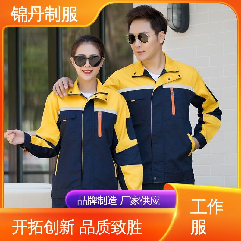 锦丹 清|远 定做工作服 批发劳保服厂服 男女同款