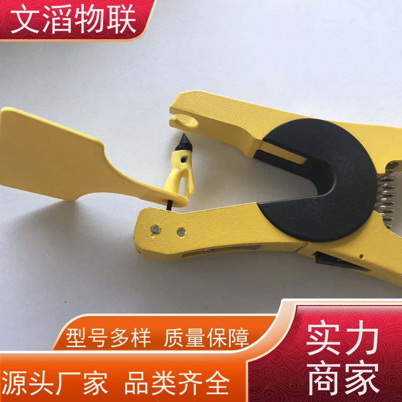 文滔 WT-XPEQ02 畜牧?电子耳标 发货速度 支持定制