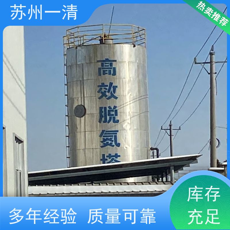 苏 州一清 总氮去除工艺 硝酸盐脱氮设备 用于酸洗行业 达标快 反应快