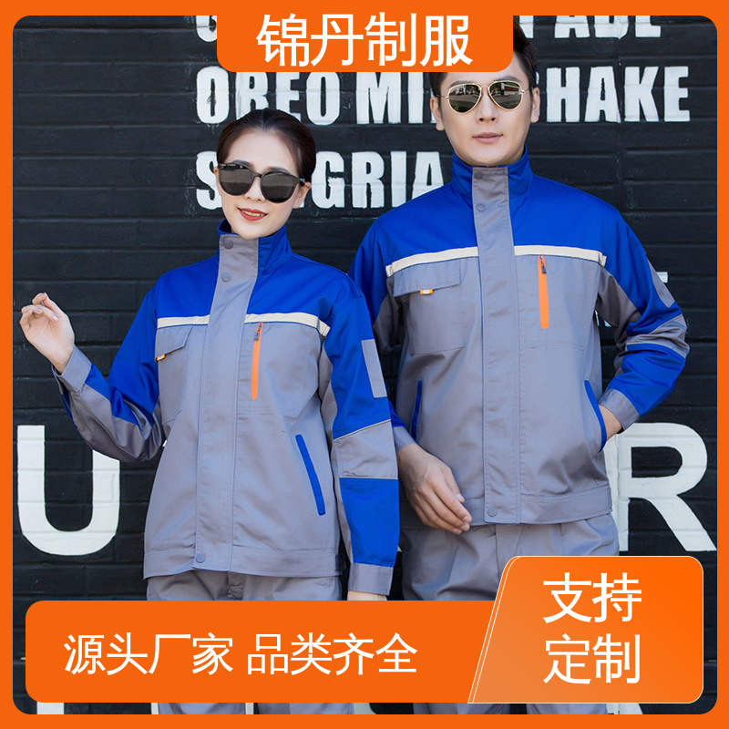 锦丹 肇|庆 厂服定做 工厂车间工服工装 支持打版免费打样