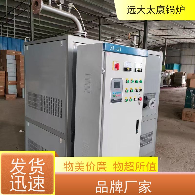 350KW 远大太康 运行稳定 不易结焦 电磁导油炉 橡胶硫化模具加温