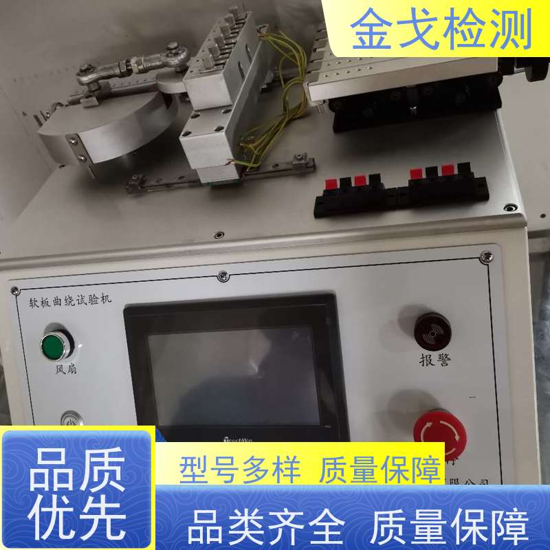 金戈检测 FPC耐挠折试验机 手机外壳前后翻转耐折寿命测试 支持定制