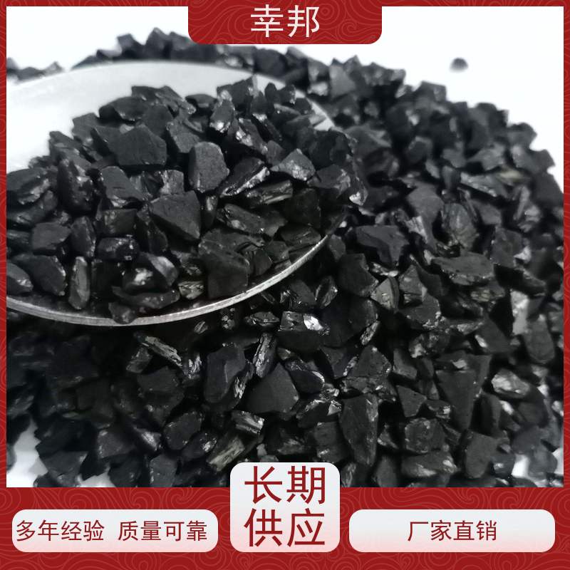 幸邦 黄金椰壳活性炭 过滤纯净水颗粒 滤滤芯果壳炭 10-22目