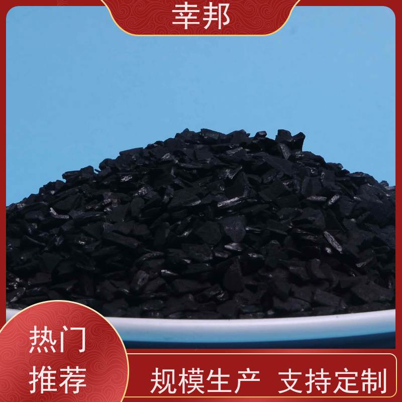 幸邦 原生椰壳活性炭 过滤纯净水颗粒 应用广泛 货源丰富