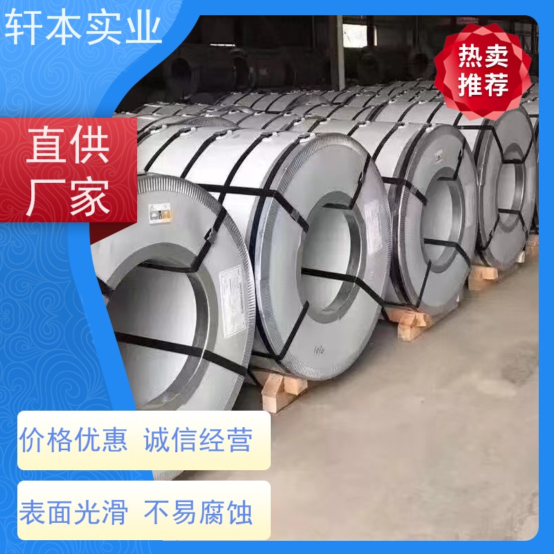 上 海宝钢 锌铝镁卷 持久耐磨 抗压抗拉 刚性好 强度高