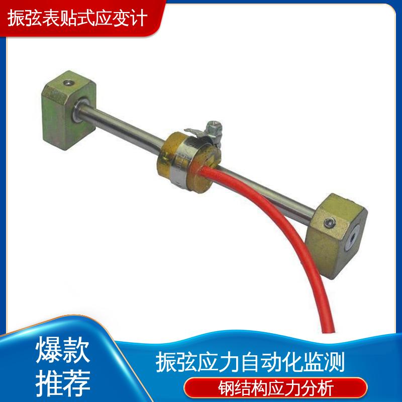 自动化监测 大型工程机械 应力分析 埋入式应变计