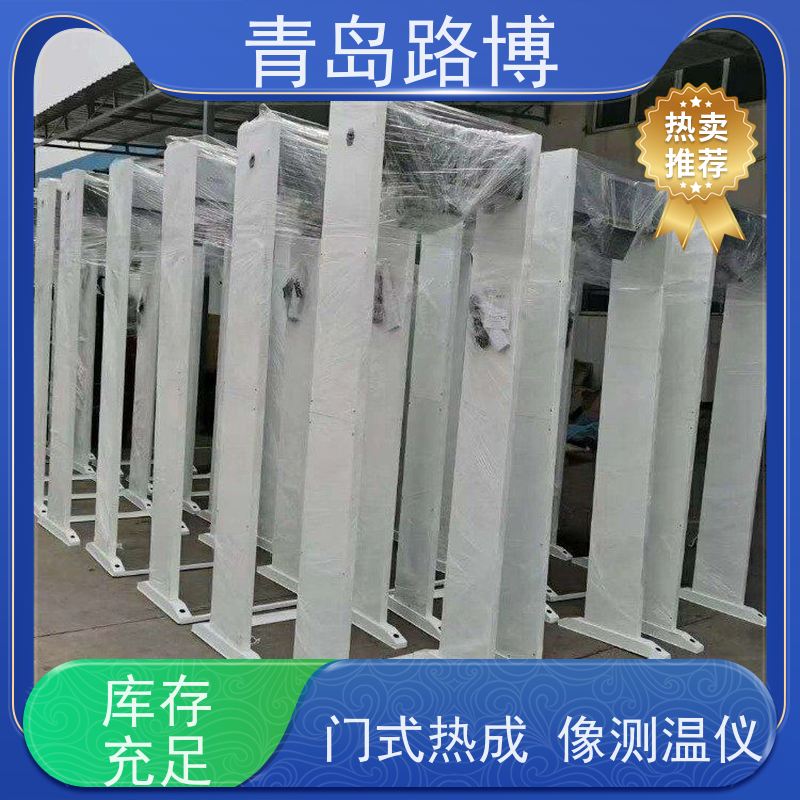  LB-107门式热成像测温仪 支持人脸抓拍功能 语音报警