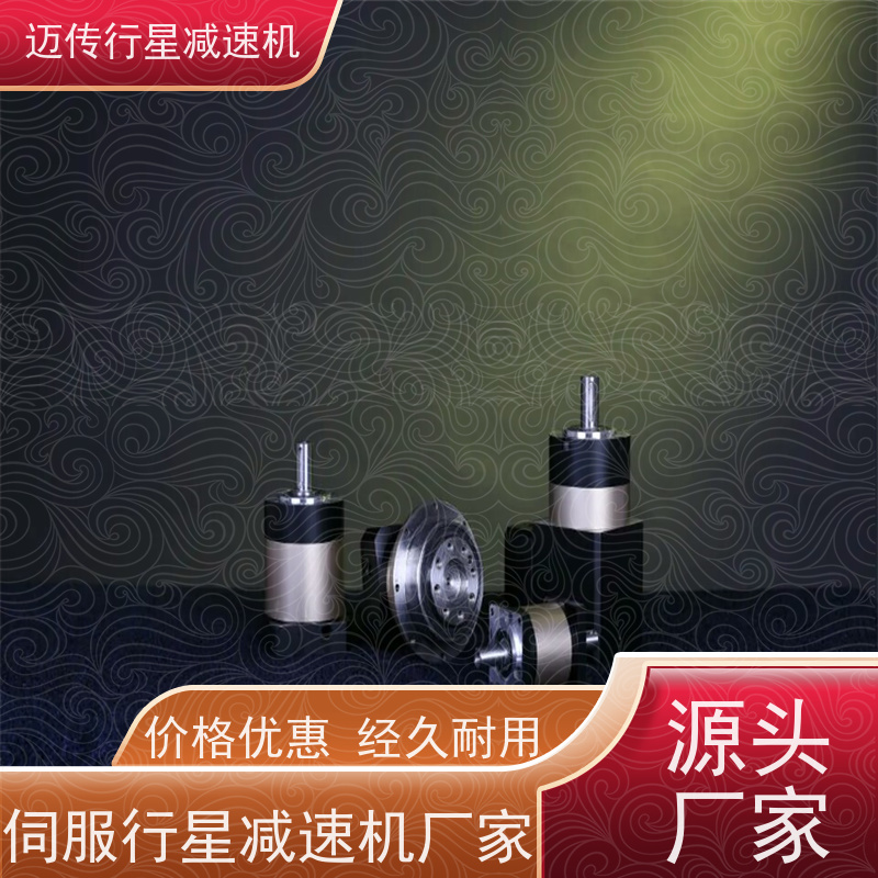 (迈传) 医疗机械 精密行星减速机 PS285L2-50-P2-S2 生产厂家