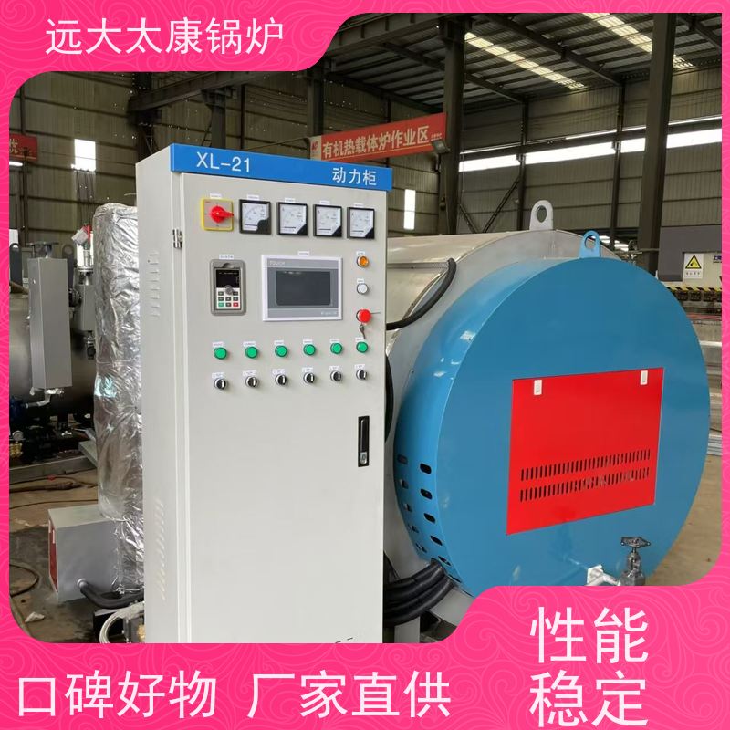 700KW 远大太康 占地面积小 维护方便 油炸食品恒温加热 电磁导油炉