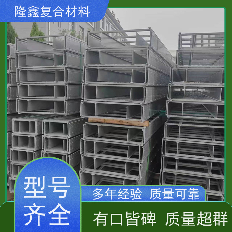 隆鑫 厂家 托盘式高分子桥架 美观耐用抗老化 按需定制