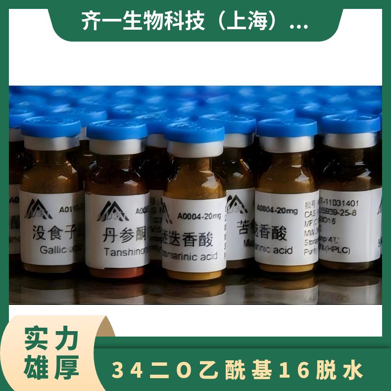 3,4-二-O- 乙酰基-1,6-脱水-2-脱氧-2-碘- β-D-吡喃葡萄糖